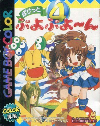 Puyo Puyo